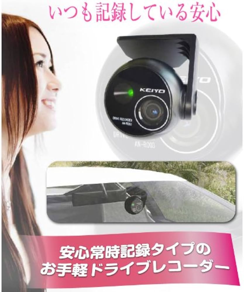 ももがみ　KEIYO Drive Recorder AN-R086 ももがみ KEIYO Drive Recorder AN-R086 ももがみ KEIYO Drive